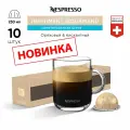 Infiniment Gourmand - кофе в капсулах Nespresso Vertuo