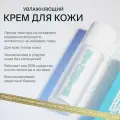 Увлажняющий крем SUPERBANKA СREME DE LA СREME с церамидами и пребиотиками, 30мл