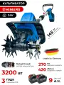 Культиватор аккумуляторный HIMERS DKV3200B, 24V, 2 АКБ по 9 А. ч, 3200ВТ, 420 об/мин