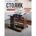 Журнальный стол на колёсах со стеклом Дуэт венге/черный, 80х60х55 см, NK shop
