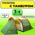 Палатка туристическая 3-х местная кемпинговая / Палатка быстросборная с тамбуром двухслойная 1908-3