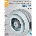Вентилятор канальный ВКК-250М