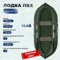Лодка ПВХ Фрегат М-2 У (260 см), зеленая