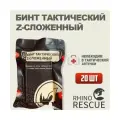 Rhino Rescue / Бинт гемостатический Z-сложенный медицинский для тампонады без хитозана - 20 шт