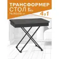 Стол журнальный трансформер андрэ Loft ЛДСП, кухонный раскладной терраццо/чёрный