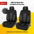 Чехлы на сиденья автомобильные в машину на передние сиденья универсальные PSV Lotos Next 2 FRONT (Черный-Серый), экокожа