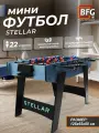 Настольный футбол, Мини футбол, Кикер BFG Stellar (Индиго)