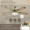 Люстра вентилятор DREAMFAN Classic REG 132 (90101DFN), регулятор скорости в комплекте, 4 плафона, диаметр 132 см