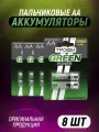 Аккумуляторные батарейки пальчиковые AA HR6 1.2v 2500mAh