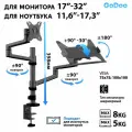 Кронштейн для монитора и ноутбука настольный Godoo 17”-32” дюймов GD72-C024ML