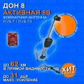 Цифровая активная комнатная антенна ДОН8 А2 5В с усилителем USB для телевизора