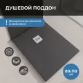 Поддон для душа 110х80 INRAIN из искусственного камня Графит