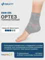 Динамический голеностопный ортез energy line DAN-101 Orlett, размер: XL