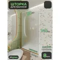 Стеклянная душевая шторка матовое стекло 8 мм на ванну 140х80 см с золотым профилем, душевое ограждение для ванн TempGlass