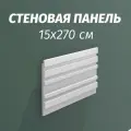 Cтеновая панель Paolo arte Kr231SP из дюрополимера 150*10*2700мм