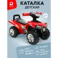 Каталка детская, пушкар со звуковыми эффектами, квадроцикл kari Kids, красный, цвет красный