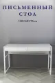 SmaltaHome Письменный стол, офисный стол, компьютерный стол 110*60*75см