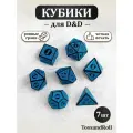 Кости игральные, дайсы, кубики для DnD (ДнД) 7 шт Черный, Синий