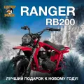 Минибайк Lucky Duck Ranger RB200, 196см³, вариатор, дисковый тормоз, передний амортизатор, красный