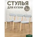 Стулья для кухни 3 шт мягкие со спинкой для дома светлый дуб + серый