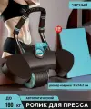 Ролик для пресса с поддержкой локтя и таймером для защиты рук для тренировки мышц живота рук и спины черный