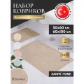 Набор ковриков SANPA HOME для ванной и туалета 2шт, 60х100, 50х60, хлопок
