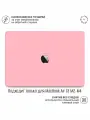 Виниловая наклейка для MacBook Аir 13 M2/M3/M4 Крышка