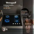 Варочная панель Weissgauff HG 640 BGV экспресс-конфорка, автоматический электроподжиг
