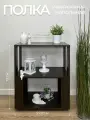 Стеллаж для кухни