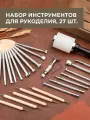 Набор инструментов для тиснения кожи, 27 шт.