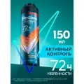 Rexona Men Антиперспирант дезодарант мужской спрей 150мл. Аромат: Активный контроль