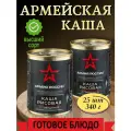 Каша рисовая с говядиной армейская Консервы мясорастительные Армия России Военторг 25 шт по 340 г
