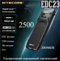 Фонарь-прожектор Nitecore EDC23, 25 Вт, 280м, 39ч, влагозащита