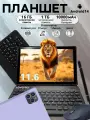 Планшет PAD16PRO влагозащищенный, IPS-экран 11.6, Андроид 14, 1024Гб