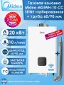 Турбированная газовая колонка Midea MGIWH-10-CC SEINE (Wi-Fi), турбированный водонагреватель Мидея