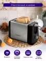 Тостер LUMME LU-1201 дымчатый жемчуг, 700 Вт, 6 степеней поджаривания