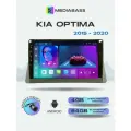 Магнитола MEDIABASS KIA Optima 2015-2020, 4/64GB, Киа Оптима + Переходная рамка / андроид магнитола