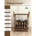 Винный стеллаж для бокалов и шампуров напольный модульный, коричневый
