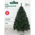 Искусственная ель Новая ёлка Кавказская Люкс 2,6 м