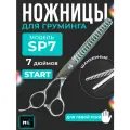 Профессиональные ножницы для груминга MOON START 7.0 SP7 для левшей шанкерные, ножницы для стрижки животных