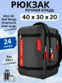 Рюкзак сумка дорожная ручная кладь 40х30х20 Смартавиа ЮТэйр Wizz Air, темно-серый