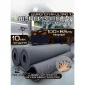 Шумология Ultimo 10 шумопоглощающий материал для автомобиля, дома (2 листа 100*65см) высокая плотность