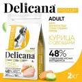 DELICANA Корм сухой для собак средних пород Курица с овощами 2 кг