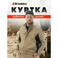 Куртка рабочая мужская, спец одежда ИТР для профи, Brodeks KS201