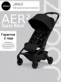 Joolz Aer2 Коляска прогулочная Space Black