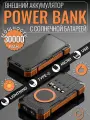 Портативное зарядное устройство, powerbank на солнечной батарее емкостью 30000 мАч