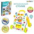 Развивающая каталка-ходунки «Первые шаги», световые и звуковые эффекты, 2868004