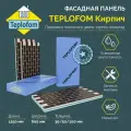 Фасадная панель TEPLOFOM с финишной отделкой цвет  шоколад подложка Слоновая кость 1250x600x30мм