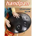 Handpan Хэндпан D Kurd, 10Нот, 56см, 440Гц, нержавеющая сталь, 1.2мм, для йоги