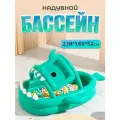 Бассейн детский надувной 2,18 м с крышей и насосом тапок